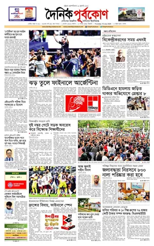 ই-পেপার