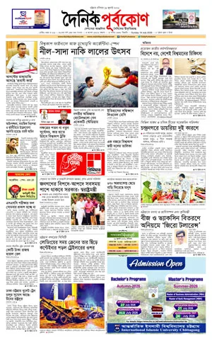 ই-পেপার