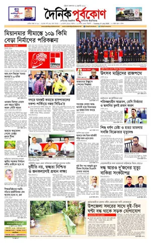 ই-পেপার
