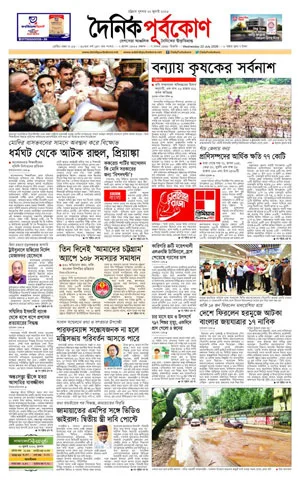 ই-পেপার