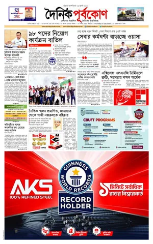 ই-পেপার