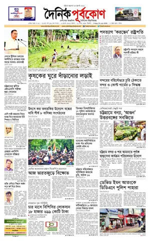 ই-পেপার