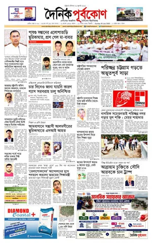 ই-পেপার