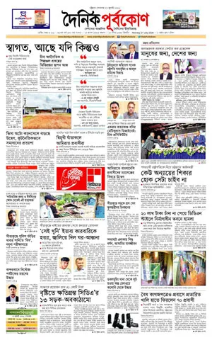 ই-পেপার