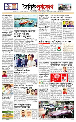 ই-পেপার