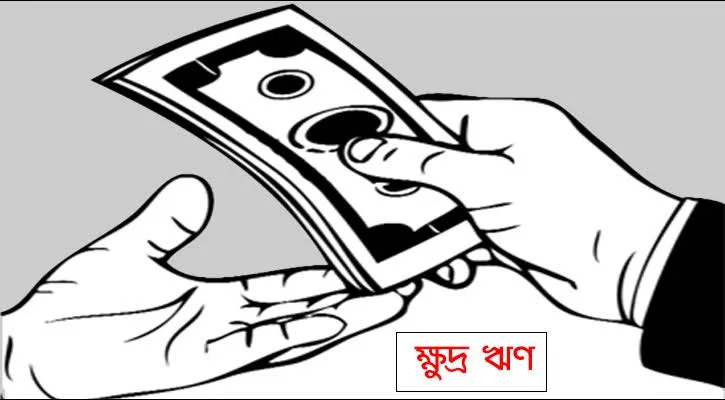 দৈনিক পূর্বকোণ - চট্টগ্রামের দৈনিক বন্যাদুর্গতদের ক্ষুদ্র ঋণের কিস্তি ৩ মাস স্থগিত