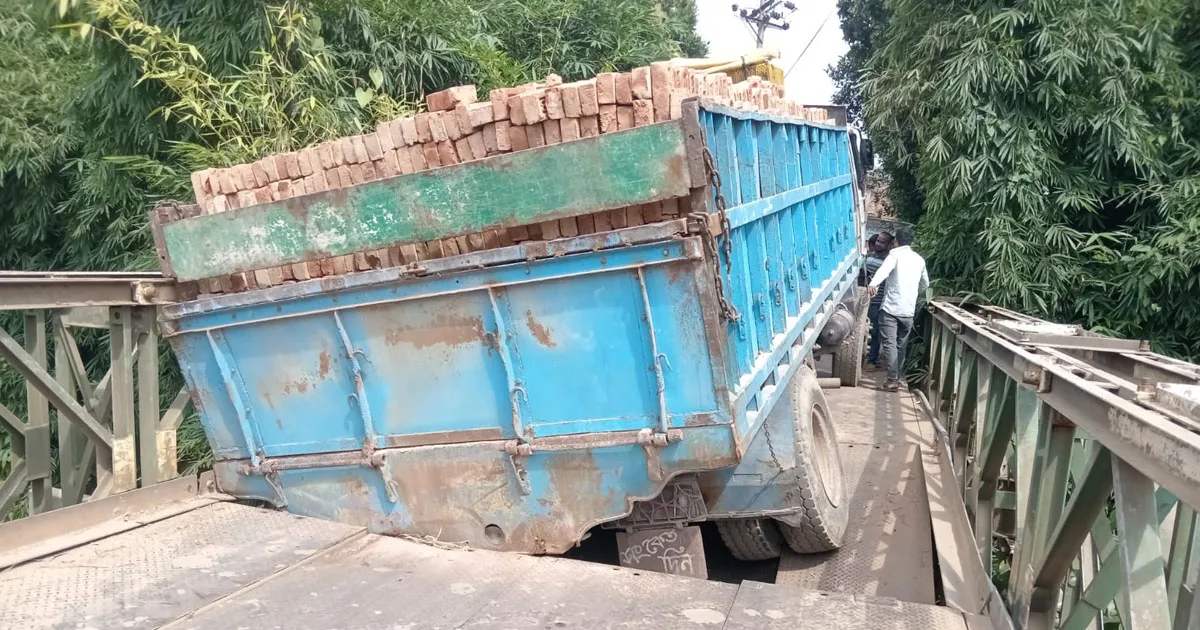 দৈনিক পূর্বকোণ - চট্টগ্রামের দৈনিক রাঙ্গুনিয়ায় সড়কে ট্রাকসহ বেইলি সেতু ধসে যান চলাচল বন্ধ