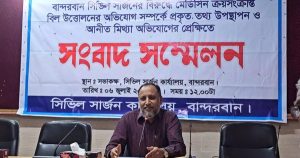 ‘টেন্ডার হাতিয়ে নিতে না পেরে দুর্নীতির অভিযোগ’-দাবি সিভিল সার্জনের