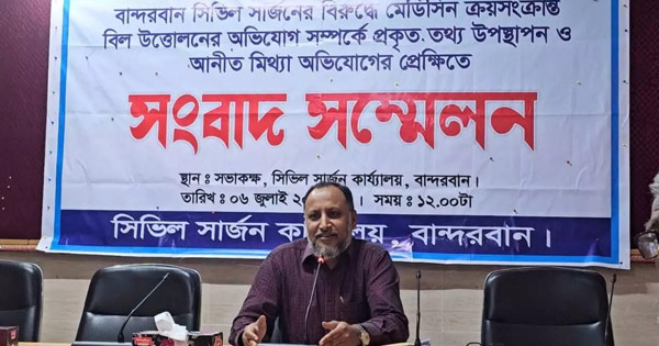 দৈনিক পূর্বকোণ - চট্টগ্রামের দৈনিক ‘টেন্ডার হাতিয়ে নিতে না পেরে দুর্নীতির অভিযোগ’-দাবি সিভিল সার্জনের