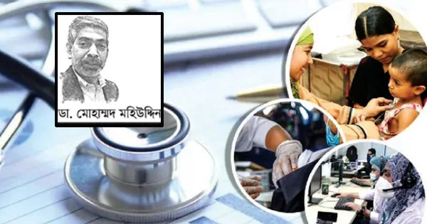 দৈনিক পূর্বকোণ - চট্টগ্রামের দৈনিক ক্যামেরার সামনে অভিযান নয়, দরকার বাংলাদেশি স্বাস্থ্যব্যবস্থাপনা মডেল
