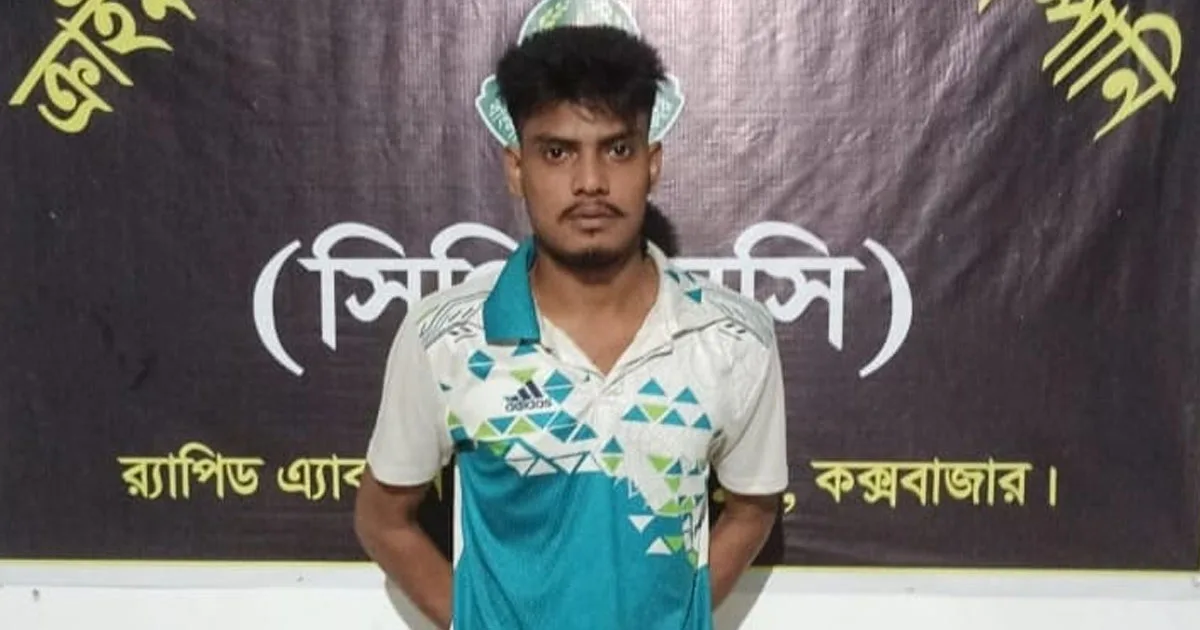 দৈনিক পূর্বকোণ - চট্টগ্রামের দৈনিক কক্সবাজারে সেলুন কর্মী হত্যার আসামি গ্রেপ্তার
