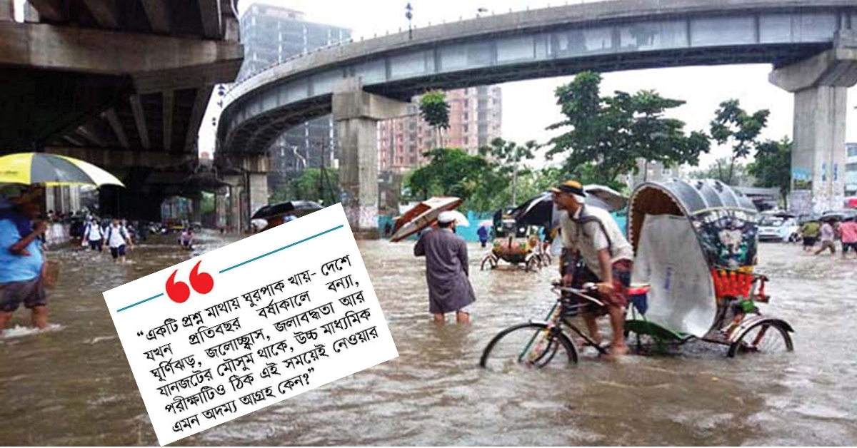 দৈনিক পূর্বকোণ - চট্টগ্রামের দৈনিক মৌসুমি ট্র্যাজেডিতে চট্টগ্রাম