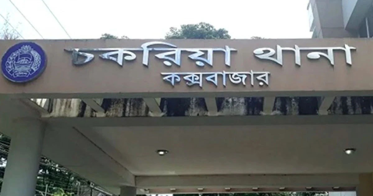 দৈনিক পূর্বকোণ - চট্টগ্রামের দৈনিক চকরিয়ায় পাহাড়ধসে দুই শিশুর মৃত্যু