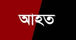 টিকটক করতে গিয়ে ট্রেনে কাটা পড়ে যুবক গুরুতর আহত
