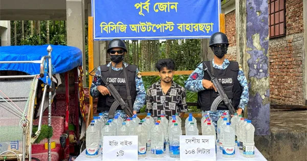 দৈনিক পূর্বকোণ - চট্টগ্রামের দৈনিক টেকনাফে দেশীয় মদসহ ইজিবাইক চালক আটক
