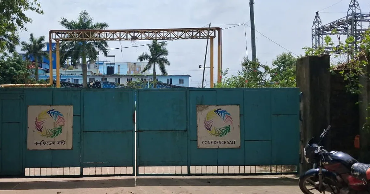 দৈনিক পূর্বকোণ - চট্টগ্রামের দৈনিক বোয়ালখালীতে লবণ কারখানায় বিস্ফোরণে দগ্ধ আরও এক শ্রমিকের মৃত্যু