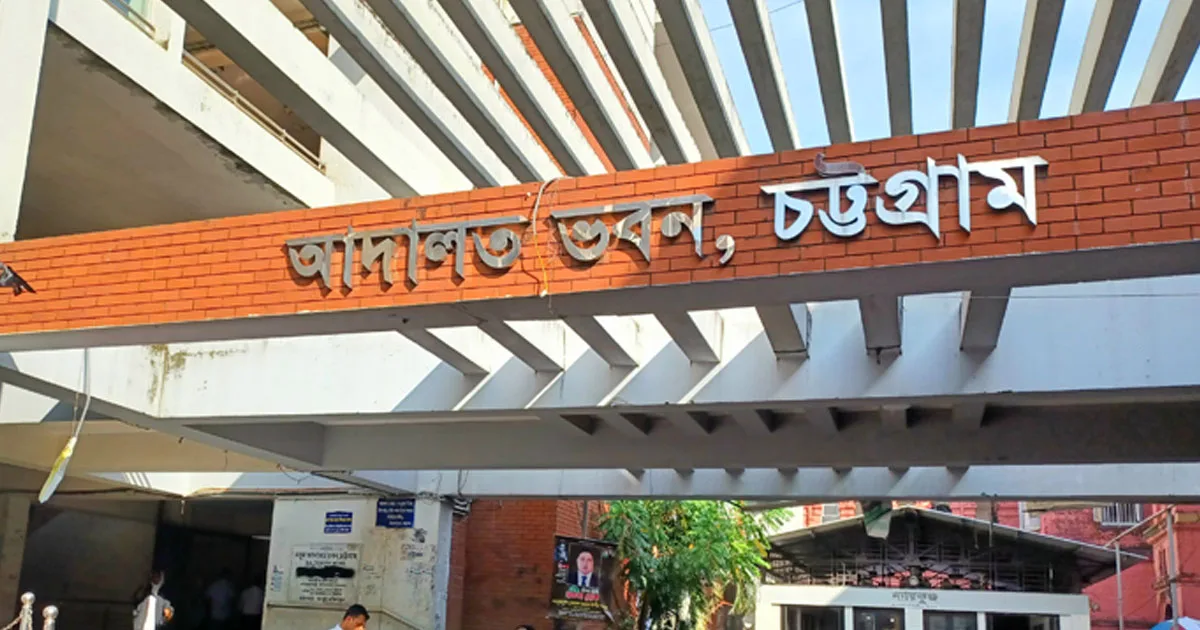 দৈনিক পূর্বকোণ - চট্টগ্রামের দৈনিক চট্টগ্রামে গামছা পেঁচিয়ে সাত বছরের শিশুকে হত্যার দায়ে একজনের মৃত্যুদণ্ড