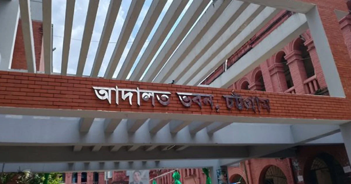 দৈনিক পূর্বকোণ - চট্টগ্রামের দৈনিক চট্টগ্রামে ইয়াবা পাচারের মামলায় যুবকের যাবজ্জীবন কারাদণ্ড