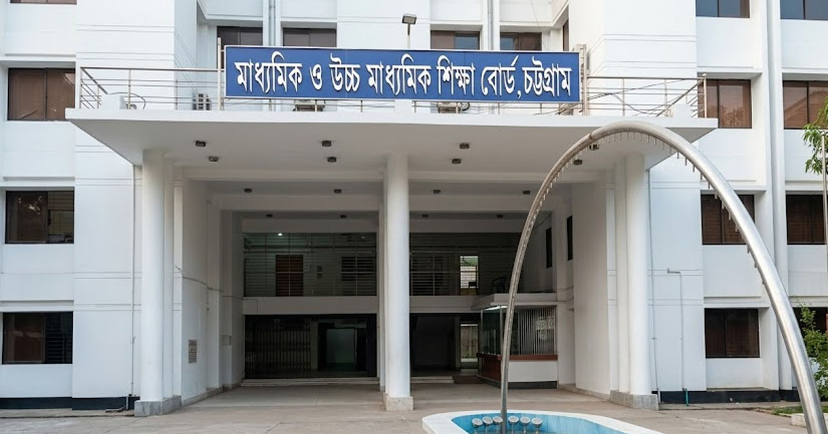 দৈনিক পূর্বকোণ - চট্টগ্রামের দৈনিক চট্টগ্রাম বোর্ডে এইচএসসি পরীক্ষায় বসছে প্রায় ১ লাখ শিক্ষার্থী