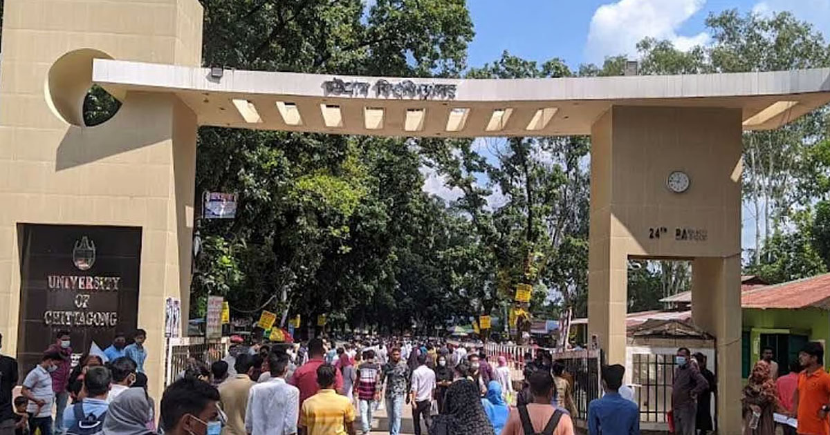 দৈনিক পূর্বকোণ - চট্টগ্রামের দৈনিক চট্টগ্রাম বিশ্ববিদ্যালয়ের সব ক্লাস-পরীক্ষা স্থগিত