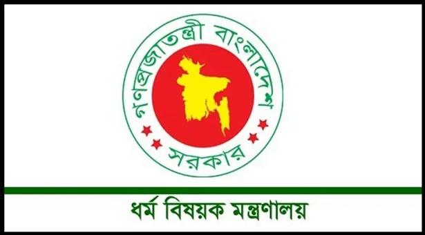 দৈনিক পূর্বকোণ - চট্টগ্রামের দৈনিক হজে যেতে পারবেন না যারা, জানাল ধর্ম মন্ত্রণালয়