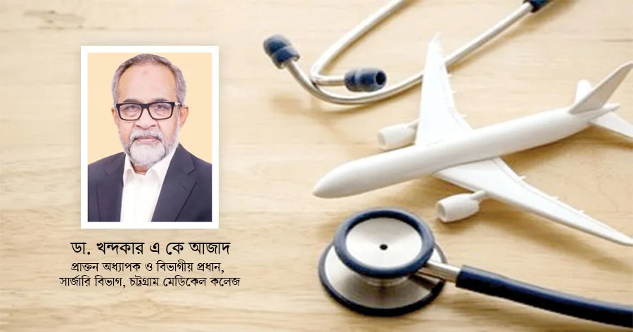 দৈনিক পূর্বকোণ - চট্টগ্রামের দৈনিক বিদেশে নয়, দেশেই বিশ্বমানের চিকিৎসা