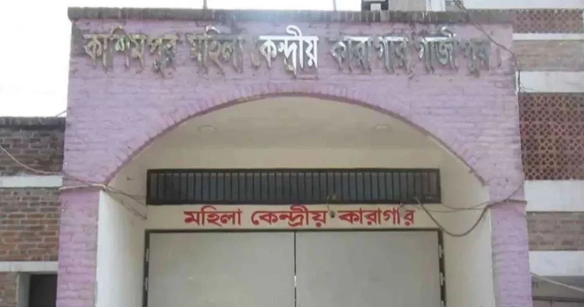 দৈনিক পূর্বকোণ - চট্টগ্রামের দৈনিক কারাগার থেকে পালালেন তরুণী, বরখাস্ত ৭ জন