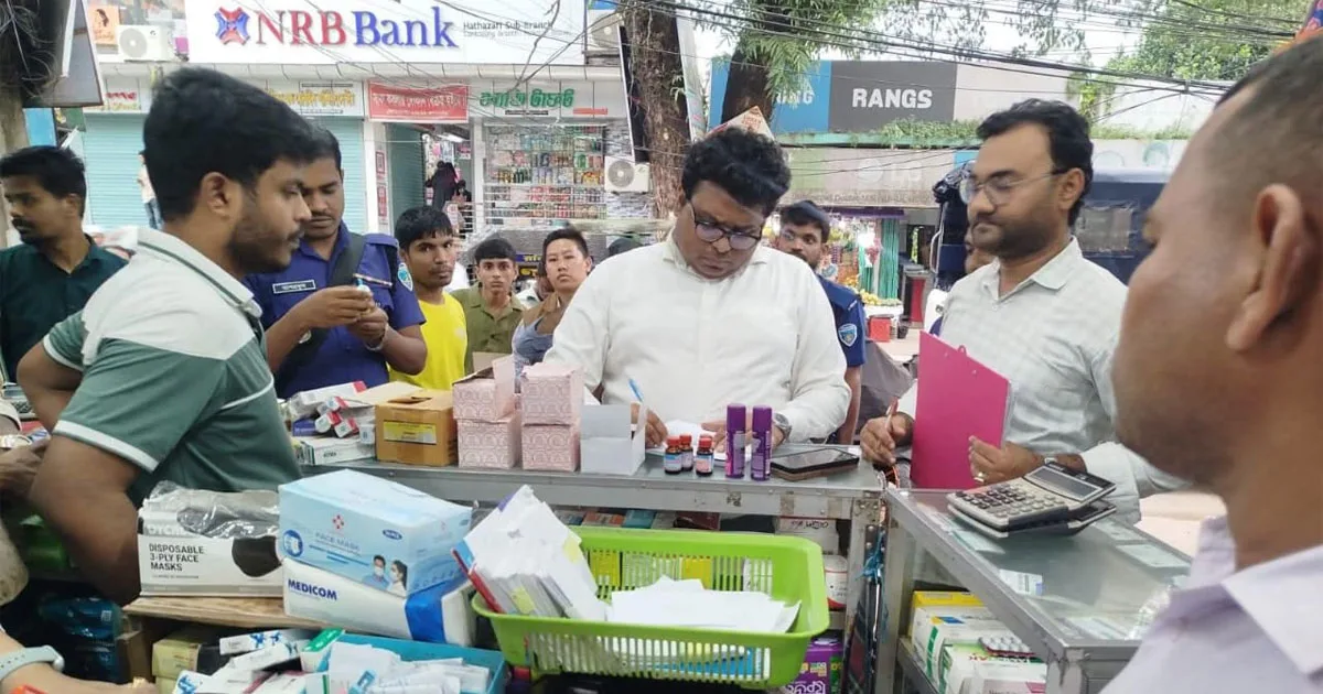 দৈনিক পূর্বকোণ - চট্টগ্রামের দৈনিক হাটহাজারীতে সাত ফার্মেসিকে ৭০ হাজার টাকা জরিমানা