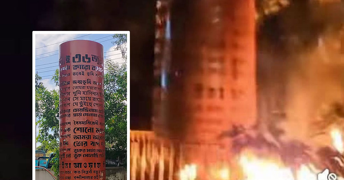 দৈনিক পূর্বকোণ - চট্টগ্রামের দৈনিক খাগড়াছড়িতে মাস্ক পরে জুলাই স্মৃতিস্তম্ভে আগুন, সাবেক ছাত্রলীগ নেতা আটক