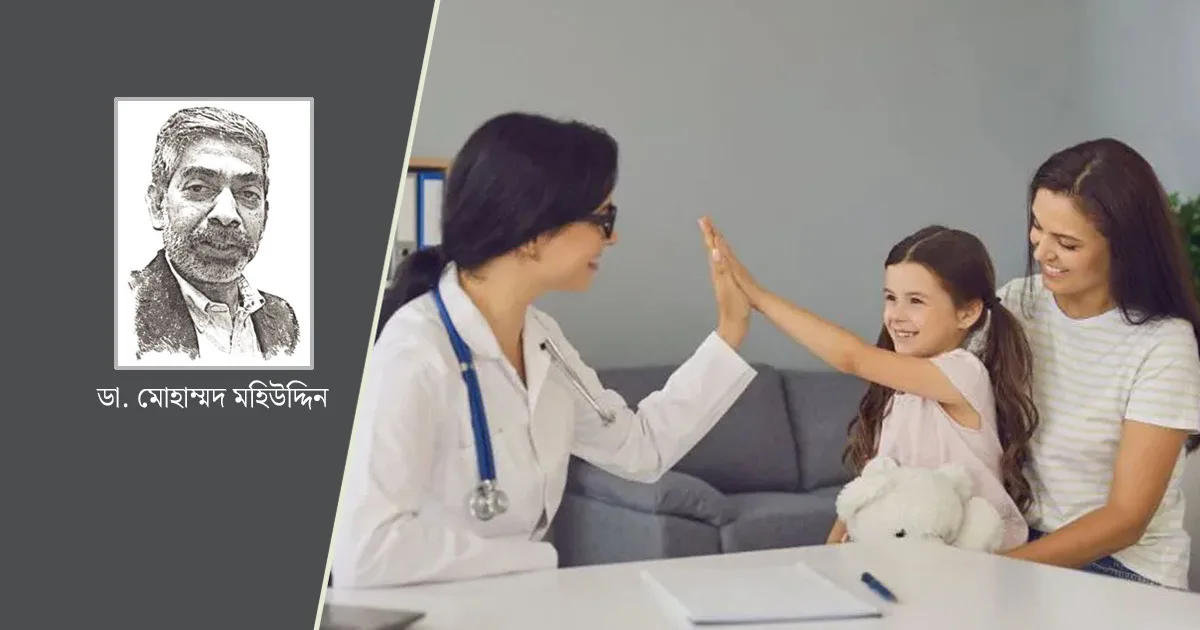 দৈনিক পূর্বকোণ - চট্টগ্রামের দৈনিক ফ্যামিলি ফিজিসিয়ান এবং রেফারেল সিস্টেম-এর ধারণায় বাংলাদেশ কোন পথে?