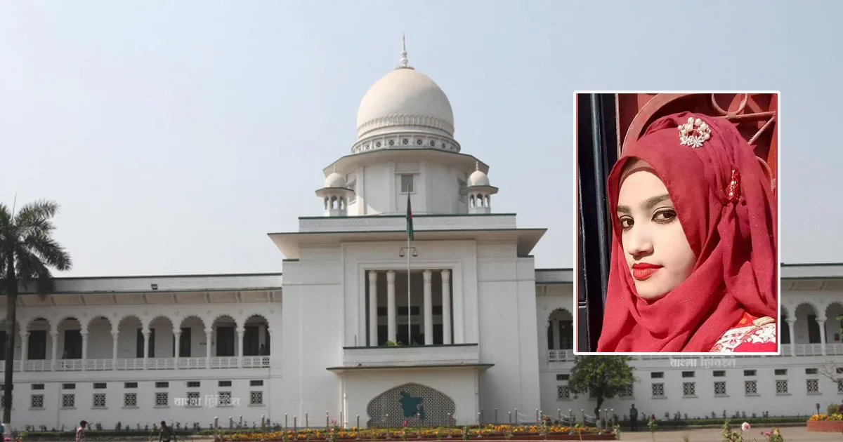 দৈনিক পূর্বকোণ - চট্টগ্রামের দৈনিক হাইকোর্টে নুসরাত হত্যা মামলার শুনানি শুরু