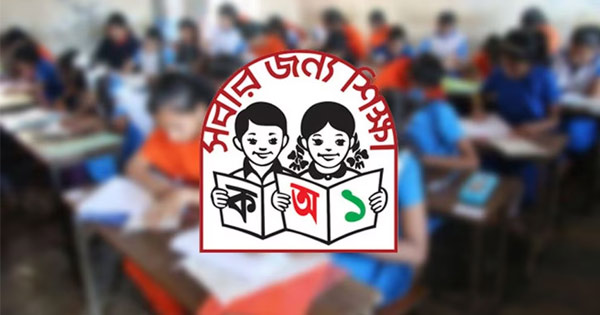 দৈনিক পূর্বকোণ - চট্টগ্রামের দৈনিক দেশের সব প্রাথমিক বিদ্যালয়ের জন্য জরুরি নির্দেশনা
