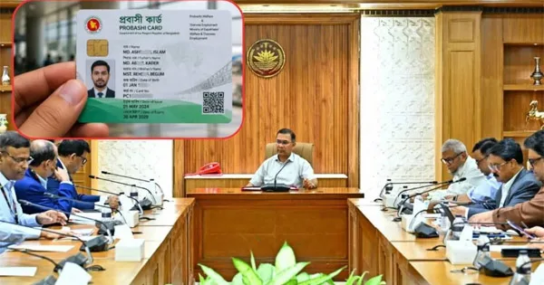 দৈনিক পূর্বকোণ - চট্টগ্রামের দৈনিক আসছে প্রবাসী কার্ড, প্রবাসফেরতদের পুনর্বাসনসহ মিলবে ১০ সুবিধা