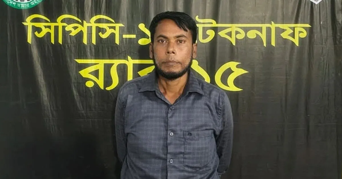 দৈনিক পূর্বকোণ - চট্টগ্রামের দৈনিক ১০ বছরের সাজাপ্রাপ্ত আসামি গ্রেপ্তার টেকনাফে