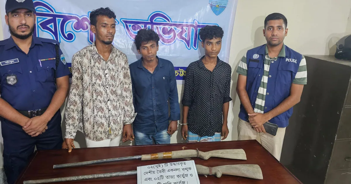 দৈনিক পূর্বকোণ - চট্টগ্রামের দৈনিক রাঙ্গুনিয়ায় দেশীয় বন্দুক ও কার্তুজসহ গ্রেপ্তার ৩