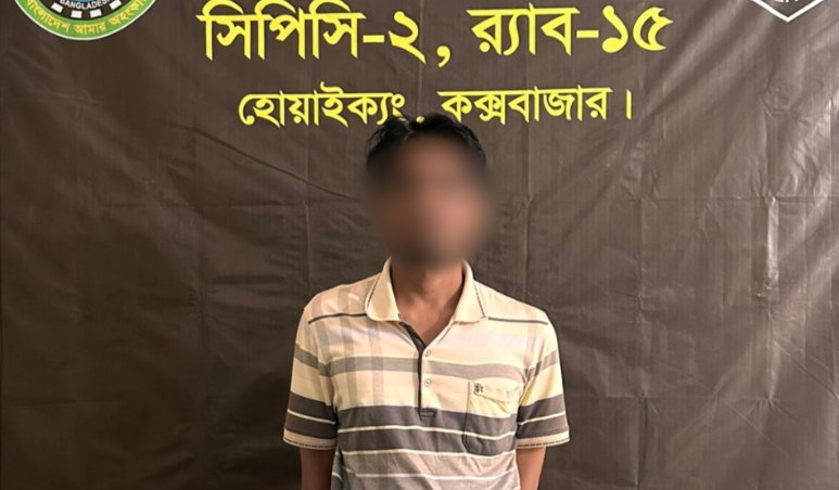 দৈনিক পূর্বকোণ - চট্টগ্রামের দৈনিক রোহিঙ্গা ক্যাম্প থেকে হত্যা মামলার পলাতক আসামি গ্রেপ্তার