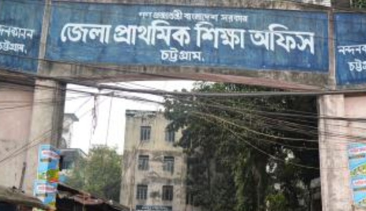 চট্টগ্রামে জলাবদ্ধ বিদ্যালয়ে পাঠদান বন্ধ রাখার নির্দেশ
