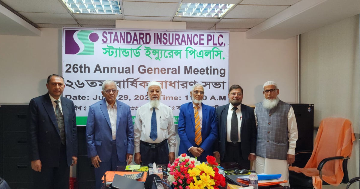 দৈনিক পূর্বকোণ - চট্টগ্রামের দৈনিক স্ট্যান্ডার্ড ইন্স্যুরেন্স পিএলসির বার্ষিক সাধারণ সভা অনুষ্ঠিত