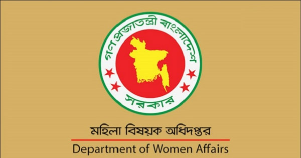 দৈনিক পূর্বকোণ - চট্টগ্রামের দৈনিক ৭৩১ জনকে চাকরি দেবে মহিলা বিষয়ক অধিদপ্তর