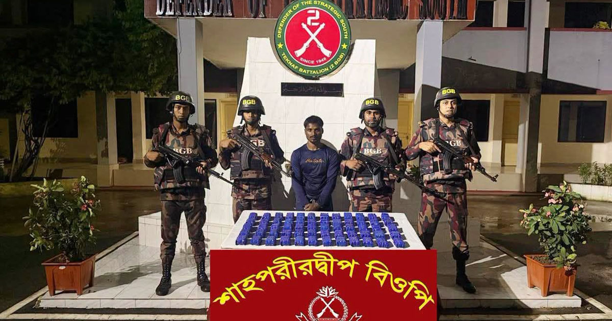 দৈনিক পূর্বকোণ - চট্টগ্রামের দৈনিক টেকনাফে ৩ কোটি ৬০ লাখ টাকার ইয়াবাসহ যুবক আটক
