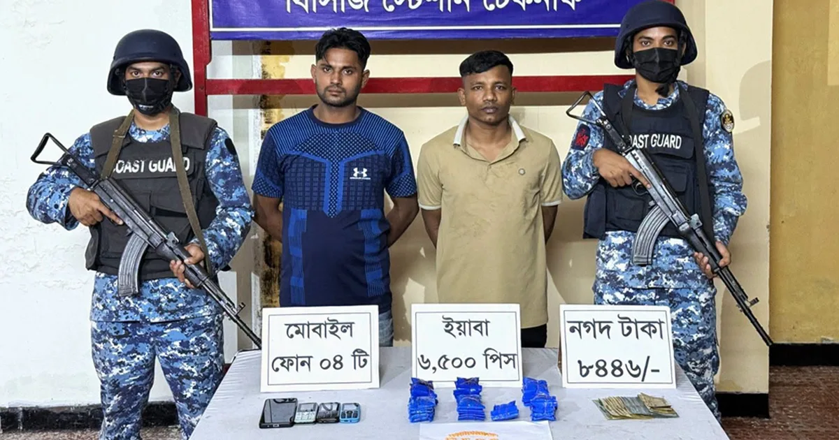 দৈনিক পূর্বকোণ - চট্টগ্রামের দৈনিক অটোরিক্সায় সাড়ে ৩২ লাখ টাকার ইয়াবা, দুই যুবক ধরা