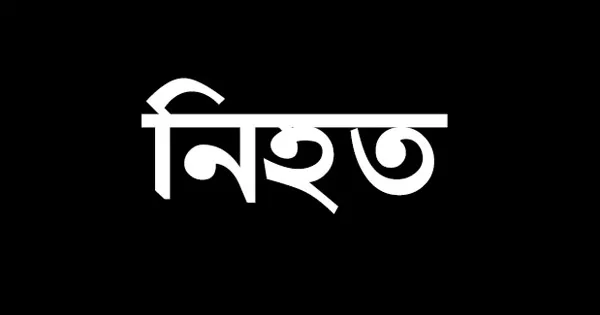 দৈনিক পূর্বকোণ - চট্টগ্রামের দৈনিক জায়গা নিয়ে বিরোধ, ছোট ভাইয়ের হাতে বড় ভাইয়ের মৃত্যু