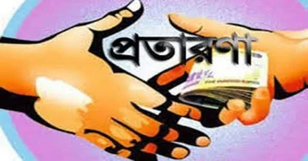 দৈনিক পূর্বকোণ - চট্টগ্রামের দৈনিক ভিসা না দিয়ে ৮ কোটি টাকা আত্মসাৎ: ৪ জনের রিমান্ড