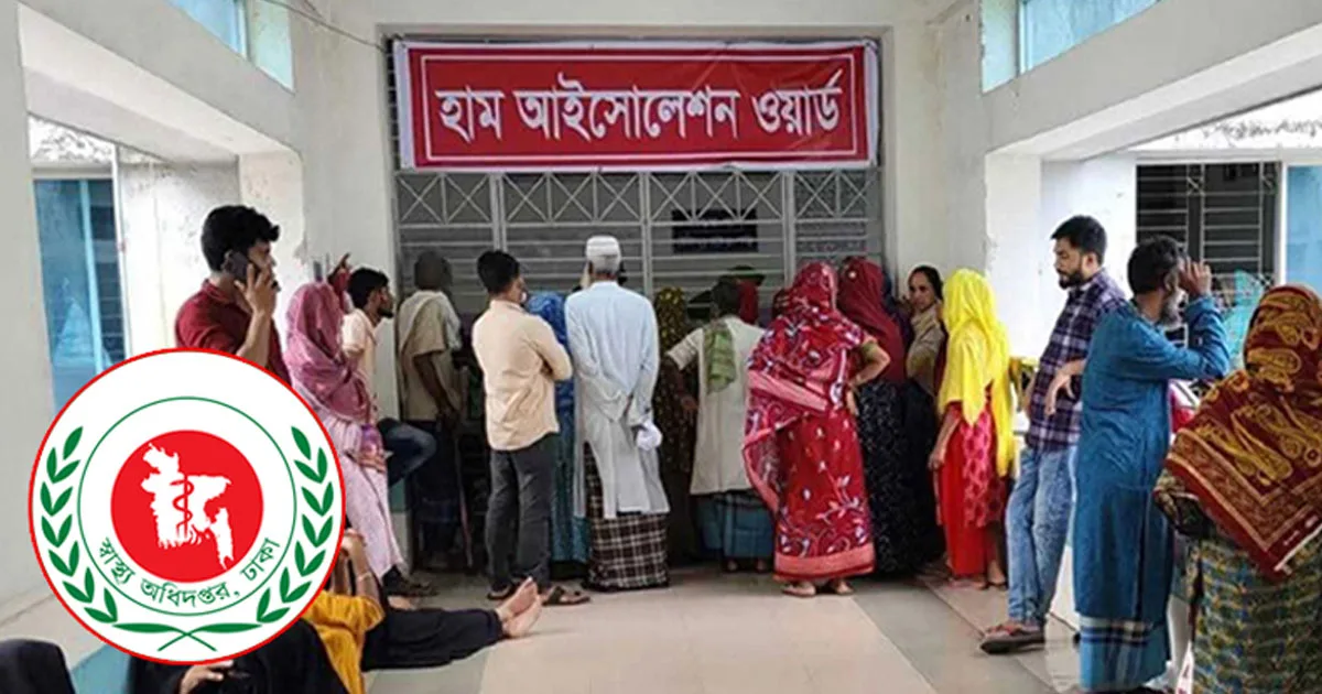 দৈনিক পূর্বকোণ - চট্টগ্রামের দৈনিক হামের উপসর্গে আরও ২ শিশুর মৃত্যু