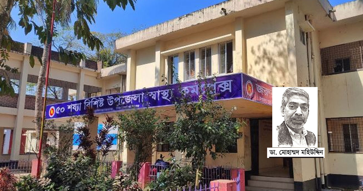 দৈনিক পূর্বকোণ - চট্টগ্রামের দৈনিক শুধু ভবন নয়, দরকার একটি জাতীয় স্বাস্থ্য-অবকাঠামো সংস্কার
