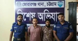 মিরসরাইয়ে মাদক কারবারিসহ গ্রেপ্তার দুই