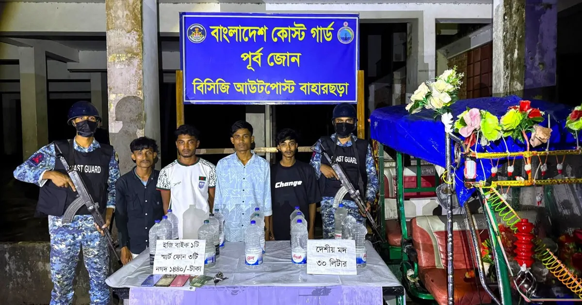 দৈনিক পূর্বকোণ - চট্টগ্রামের দৈনিক টেকনাফে কোস্ট গার্ডের অভিযান, মদসহ ৪ কারবারি আটক