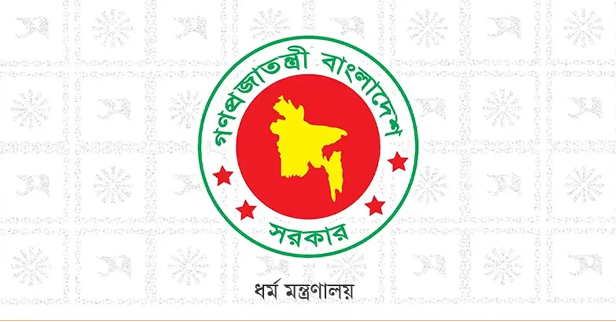 দৈনিক পূর্বকোণ - চট্টগ্রামের দৈনিক হজে যেতে পারবেন না যারা, জানাল ধর্ম মন্ত্রণালয়