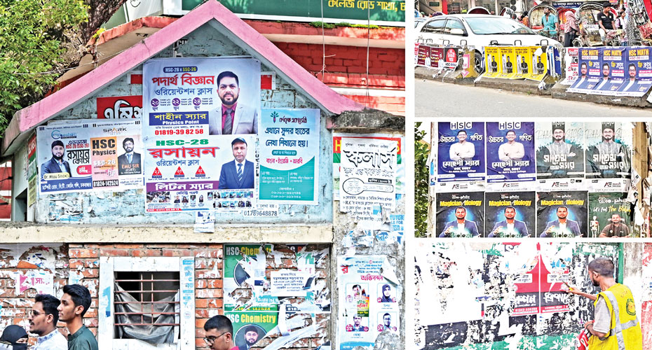 দৈনিক পূর্বকোণ - চট্টগ্রামের দৈনিক দেয়ালে পিলারে ঝুলছেন ‘স্যারেরা’