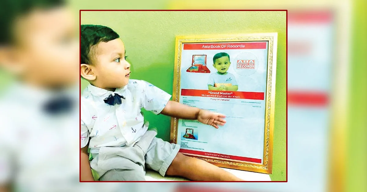 দৈনিক পূর্বকোণ - চট্টগ্রামের দৈনিক ১৮ মাস বয়সে গ্রান্ড মাস্টার !